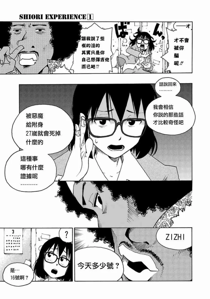 2话 第16页