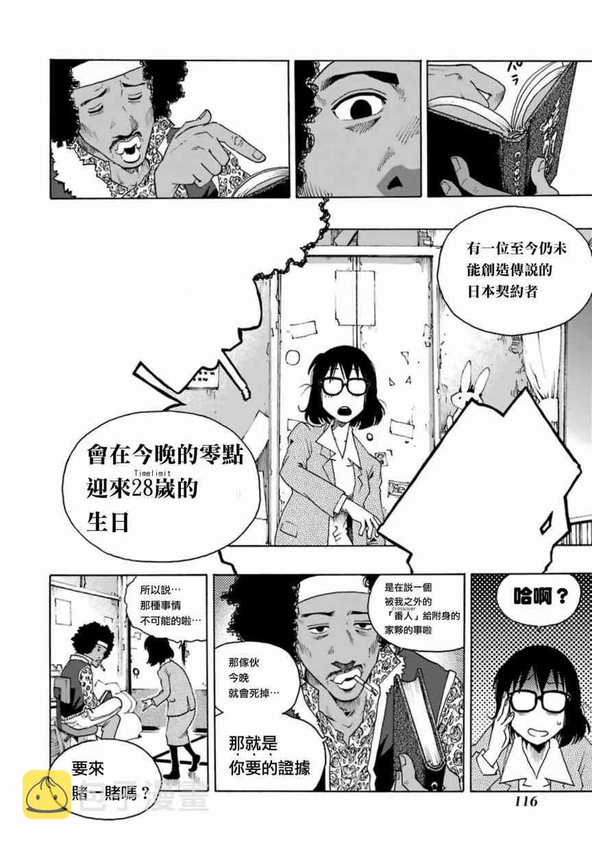 2话 第17页