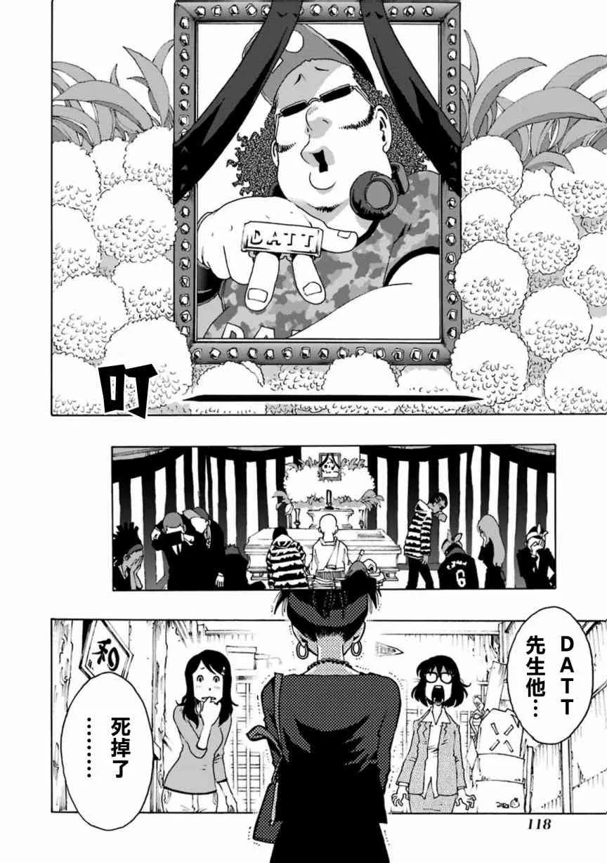 2话 第19页