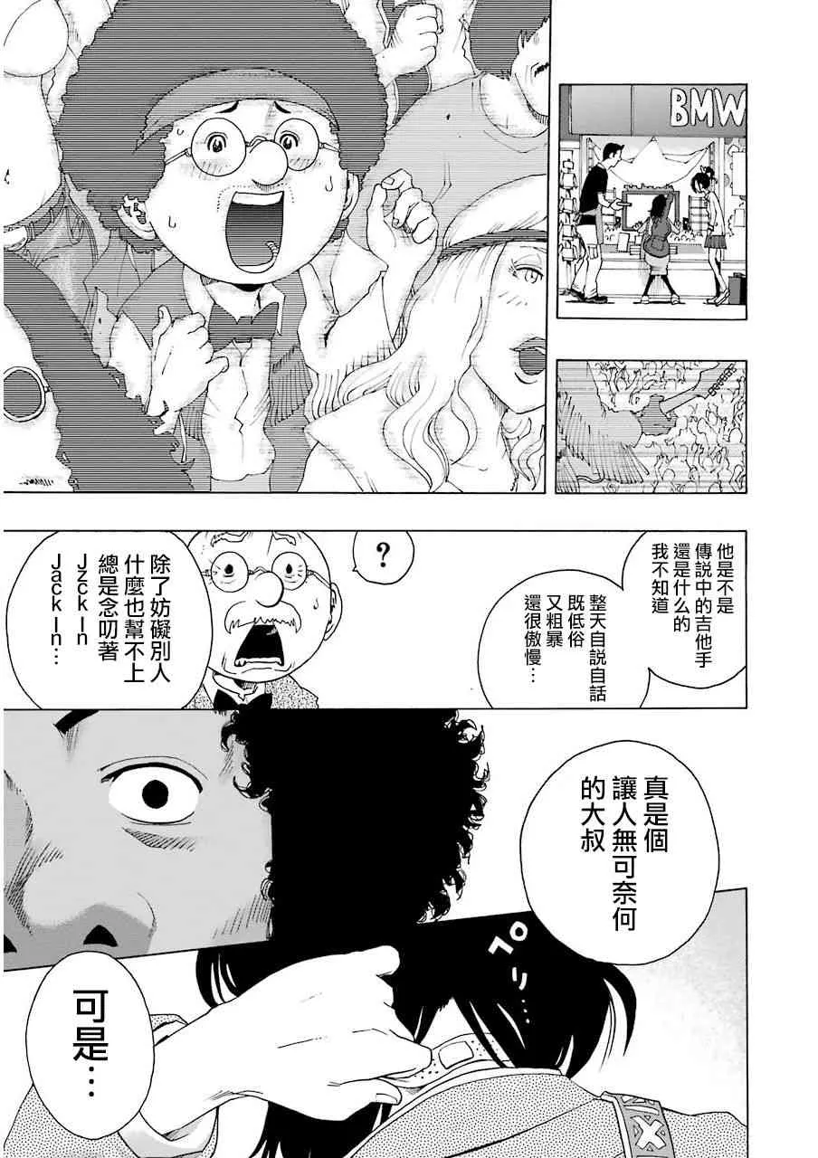 4话 第40页