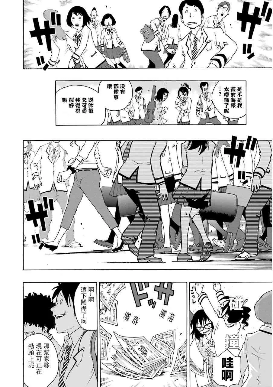 5话 第10页