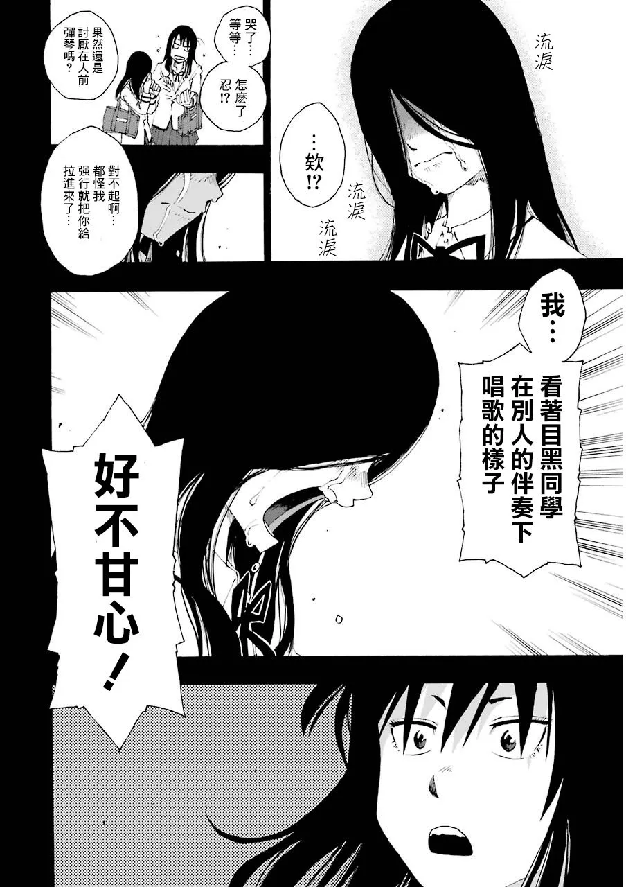 12话 第16页