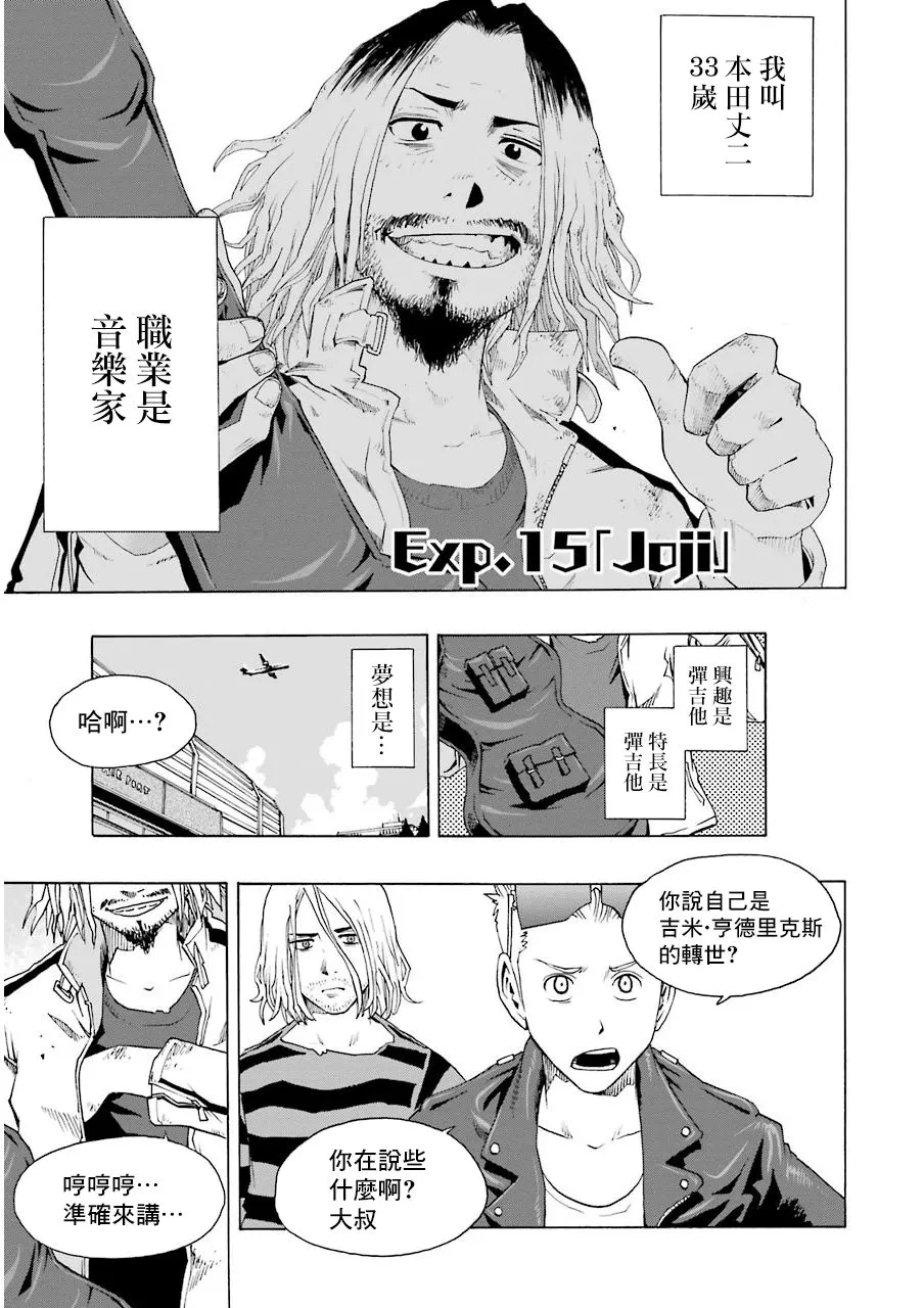 15话 第1页