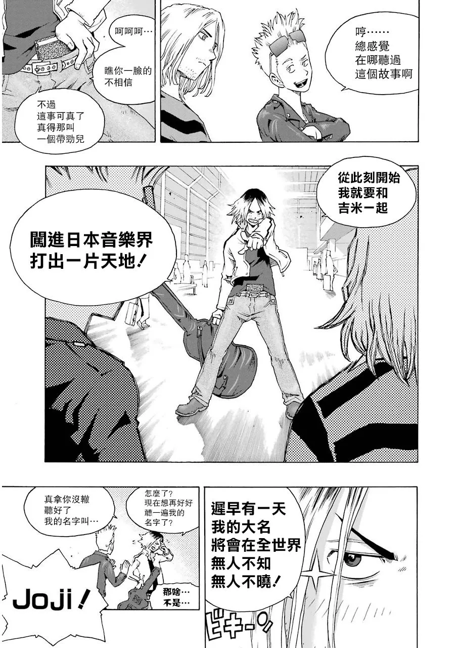 15话 第5页