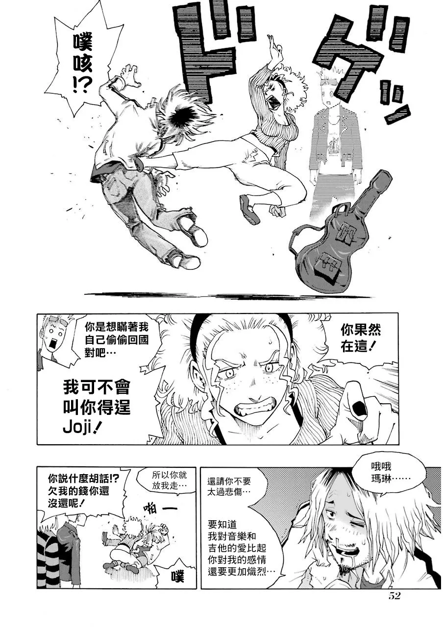15话 第6页