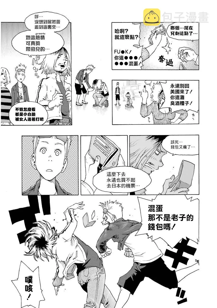 15话 第7页