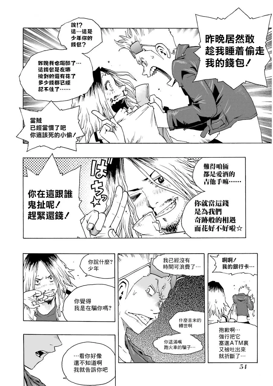15话 第8页