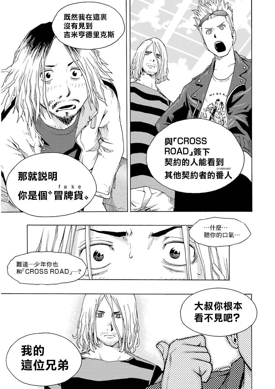 15话 第9页