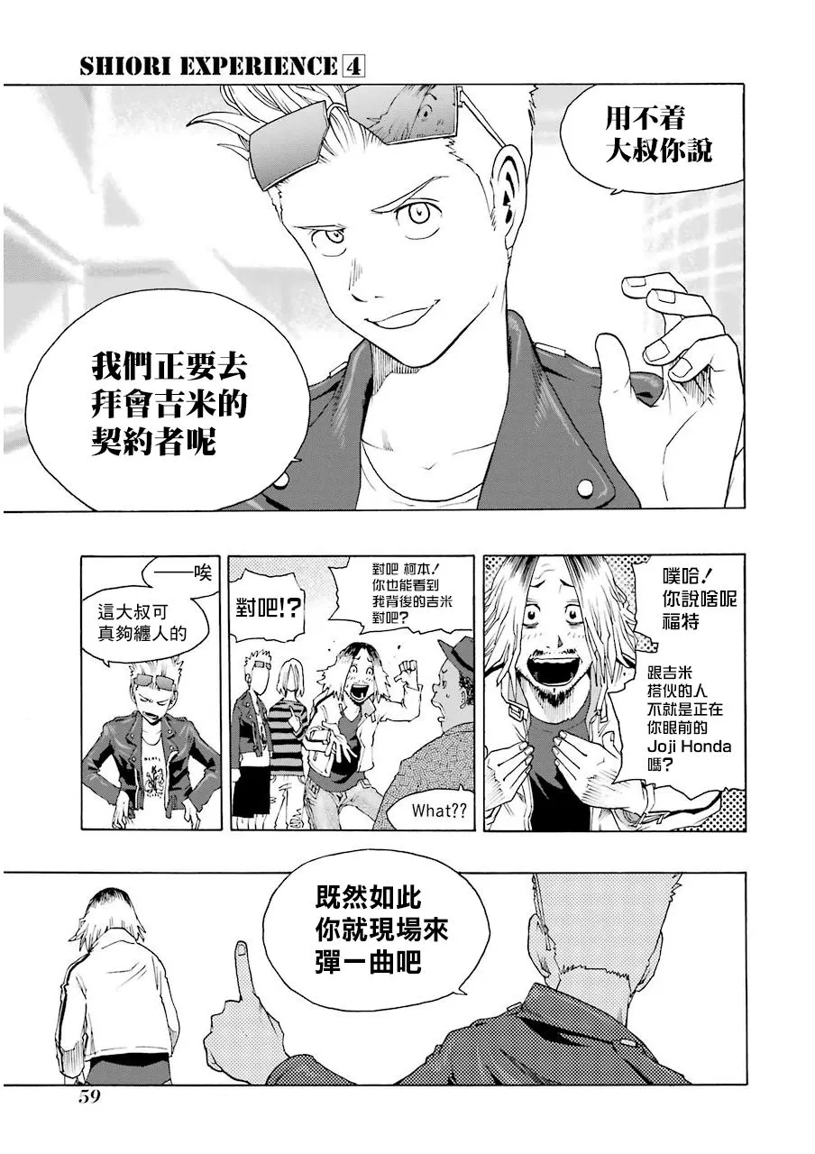 15话 第13页