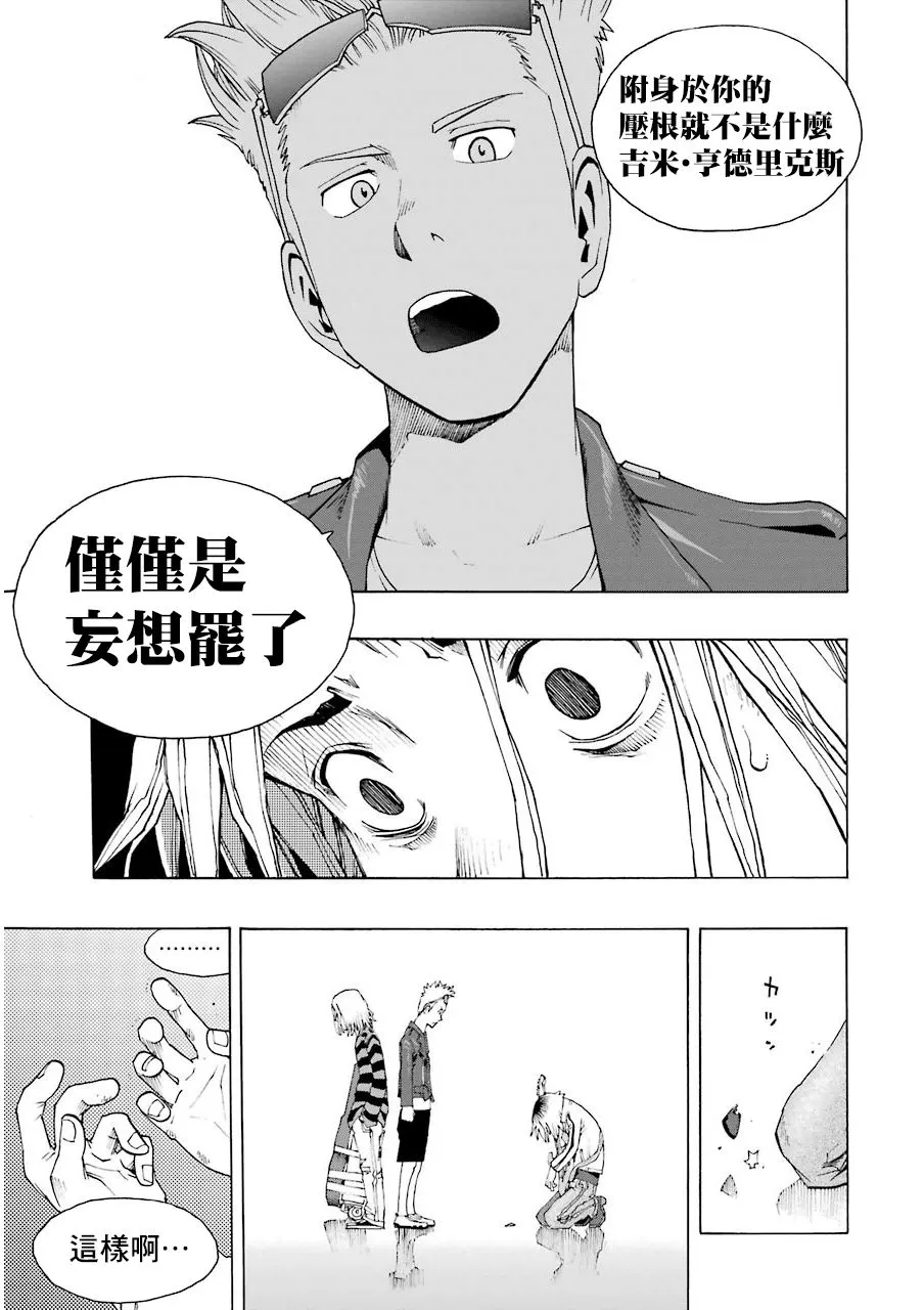 15话 第19页