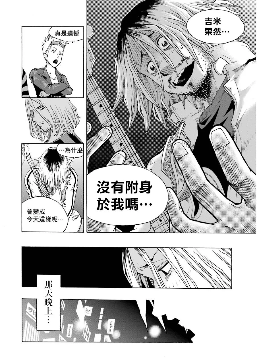 15话 第20页