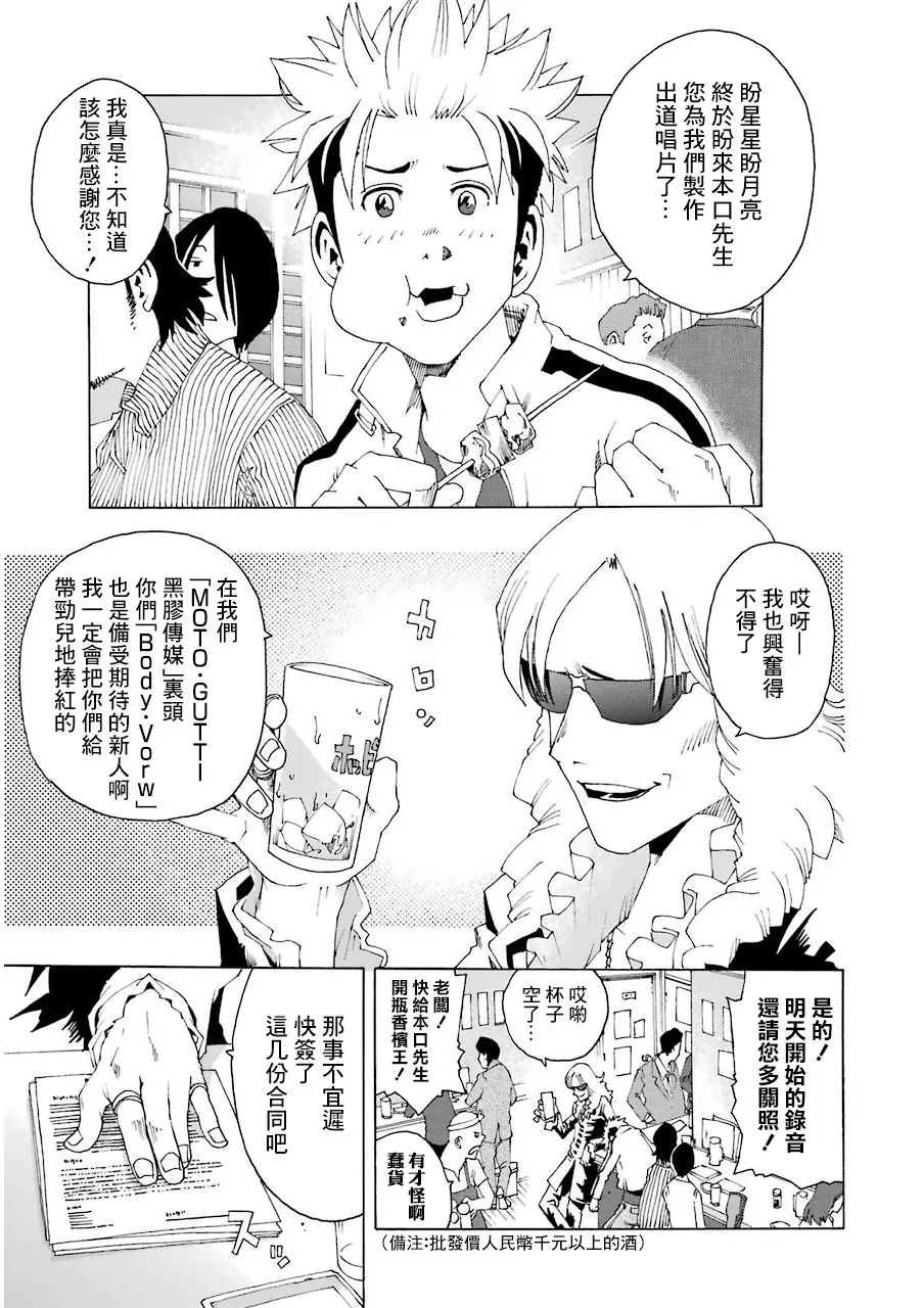 15话 第21页