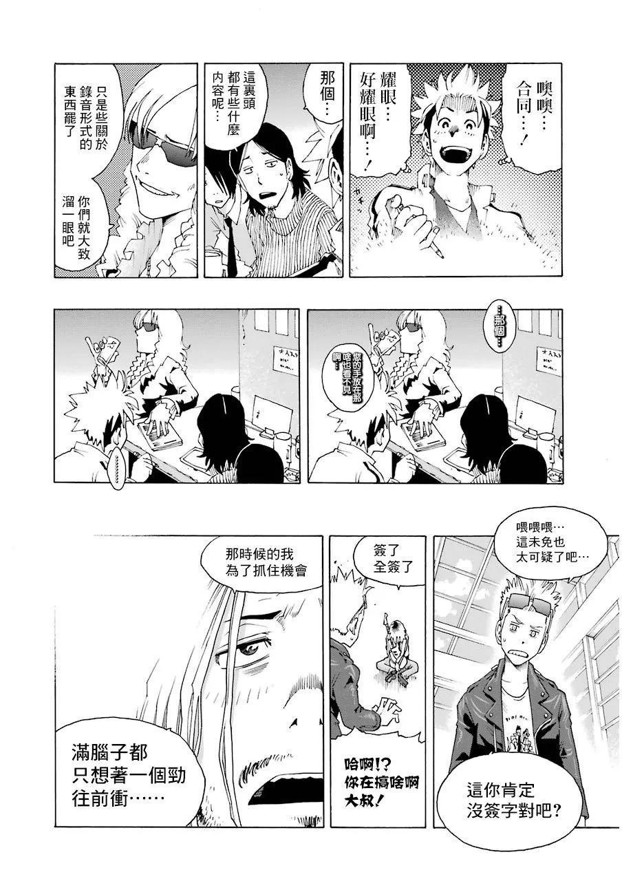 15话 第22页