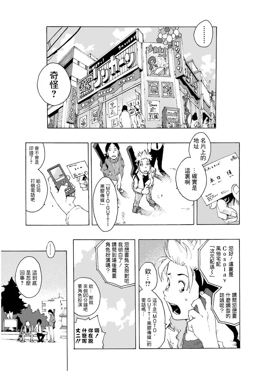 15话 第23页