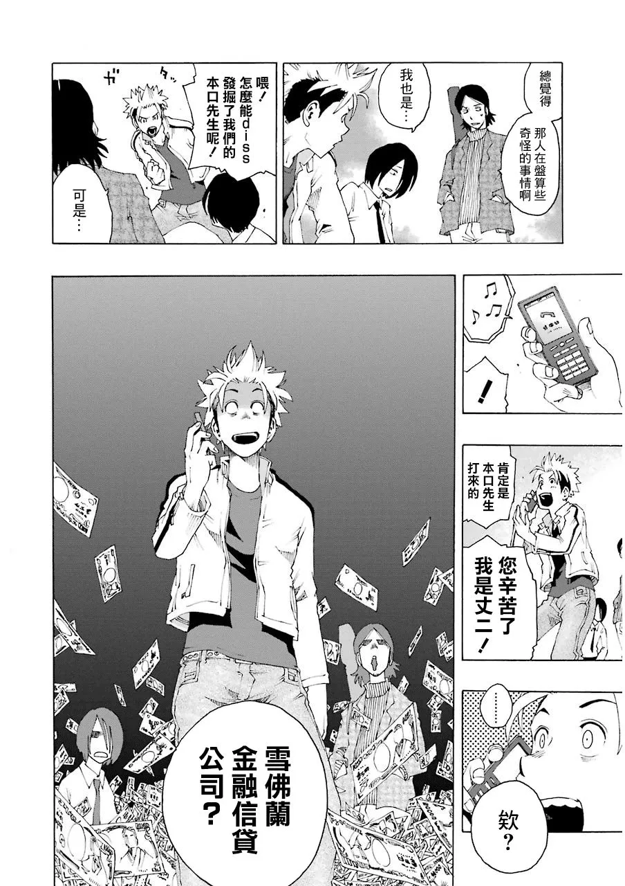 15话 第24页