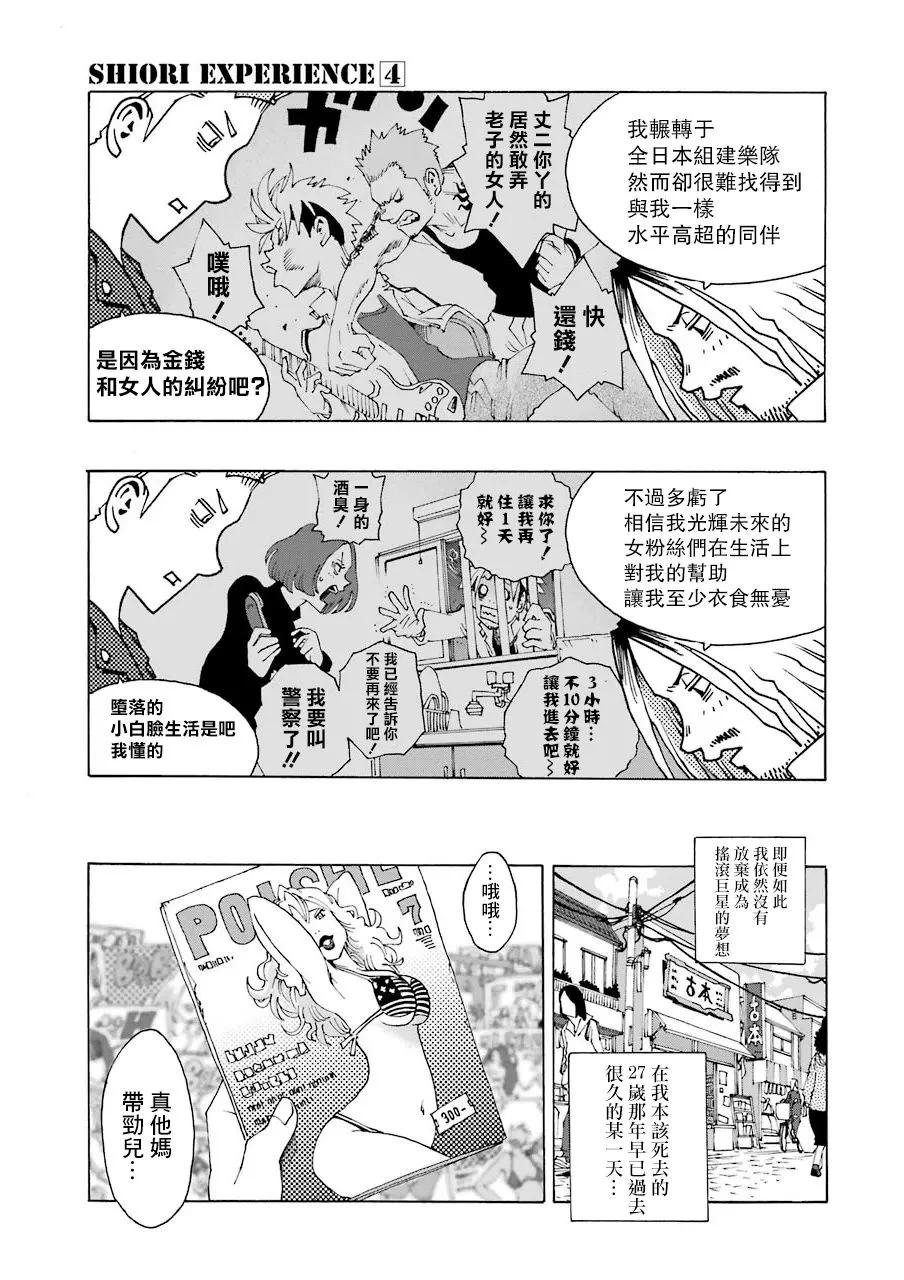 15话 第27页
