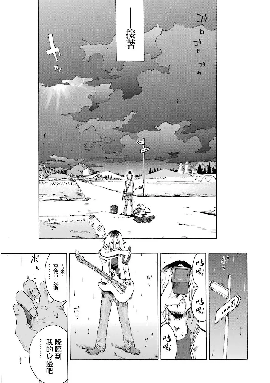 15话 第31页