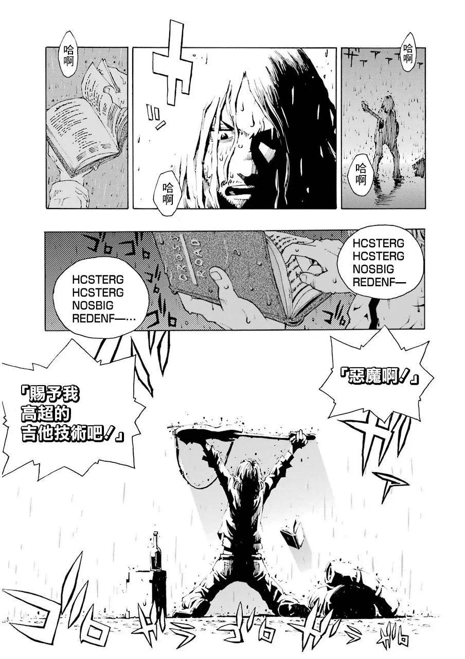 15话 第33页