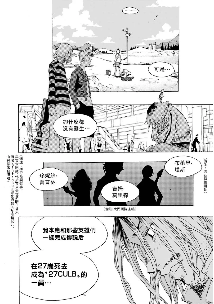 15话 第34页
