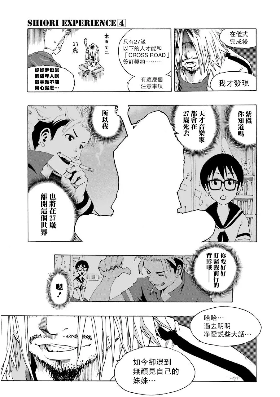 15话 第35页