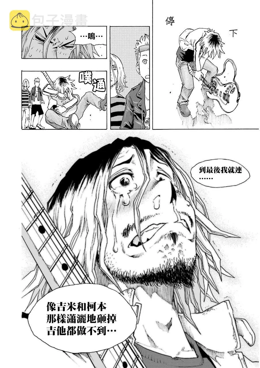 15话 第38页