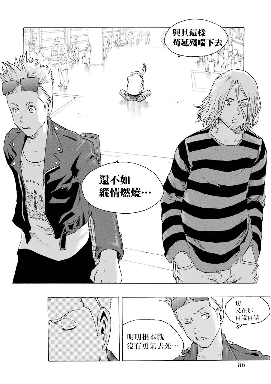 15话 第40页