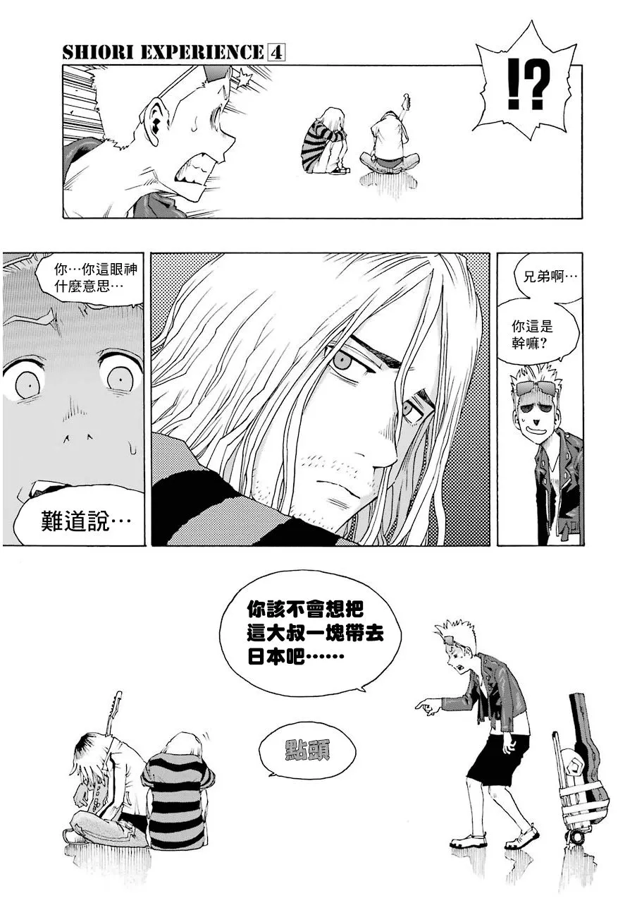 15话 第41页