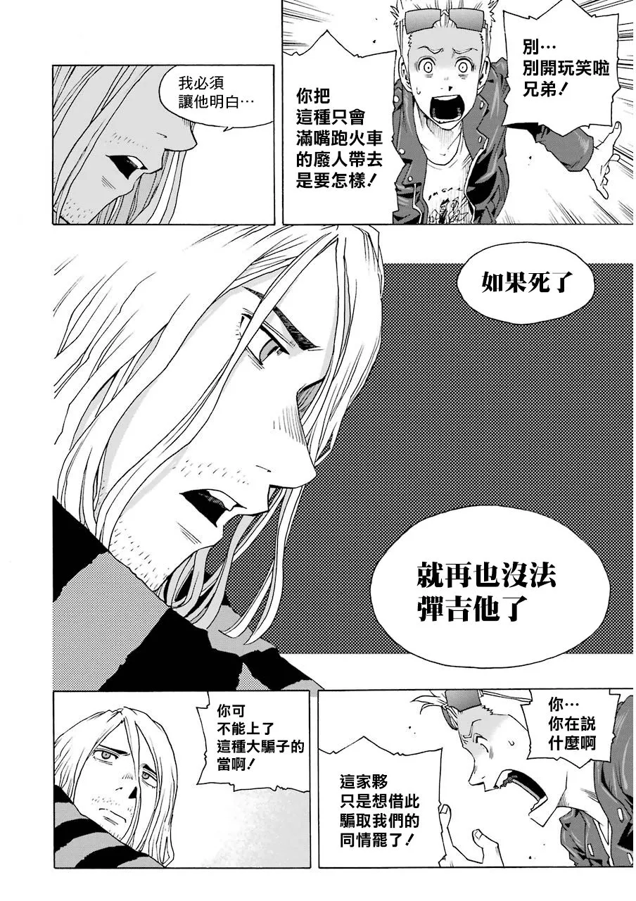 15话 第42页