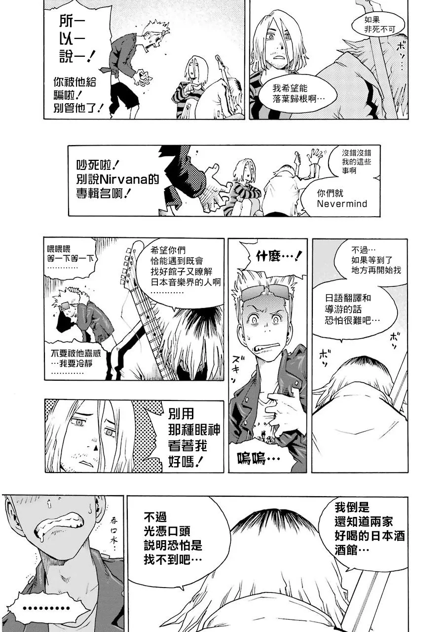 15话 第43页