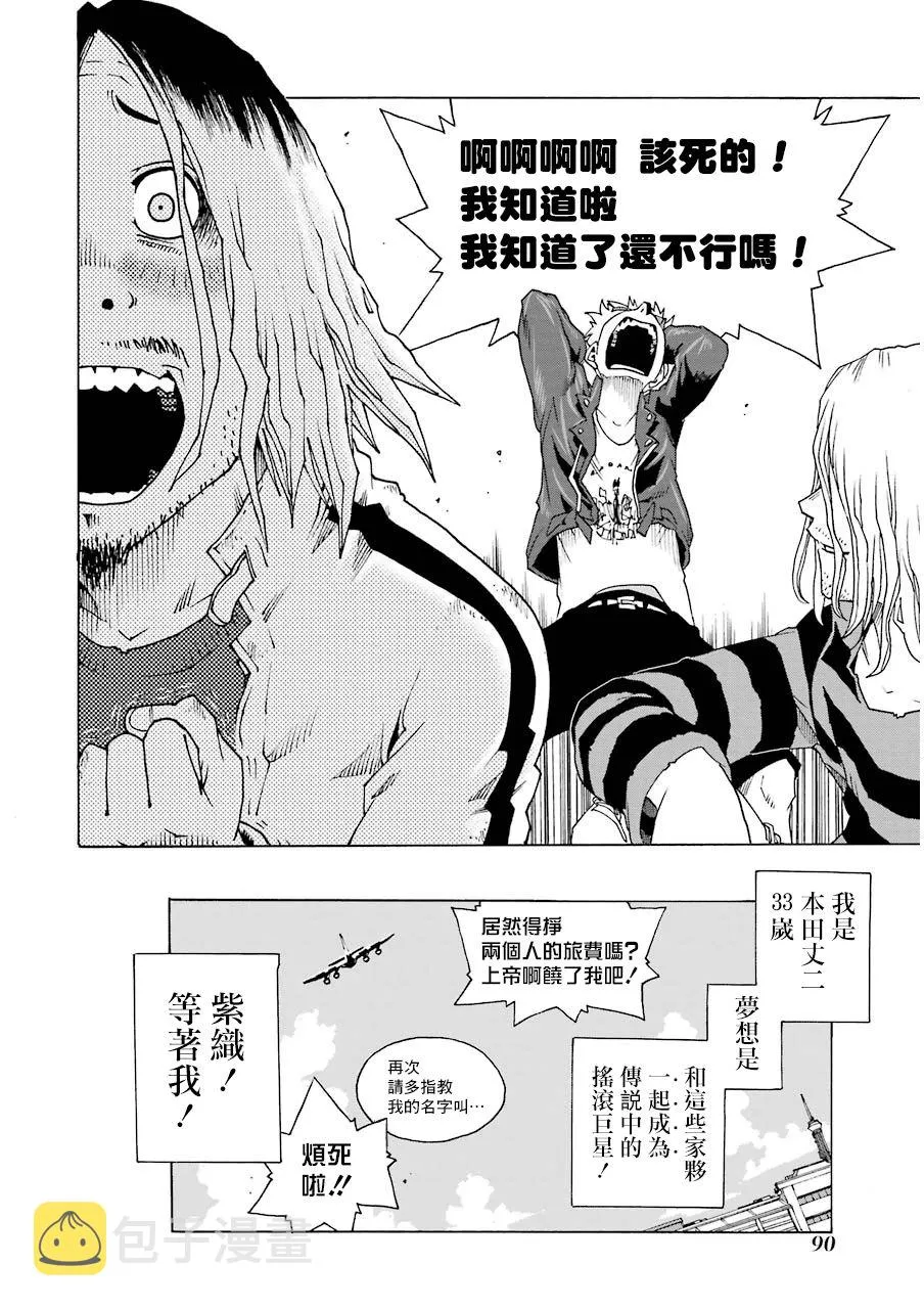 15话 第44页