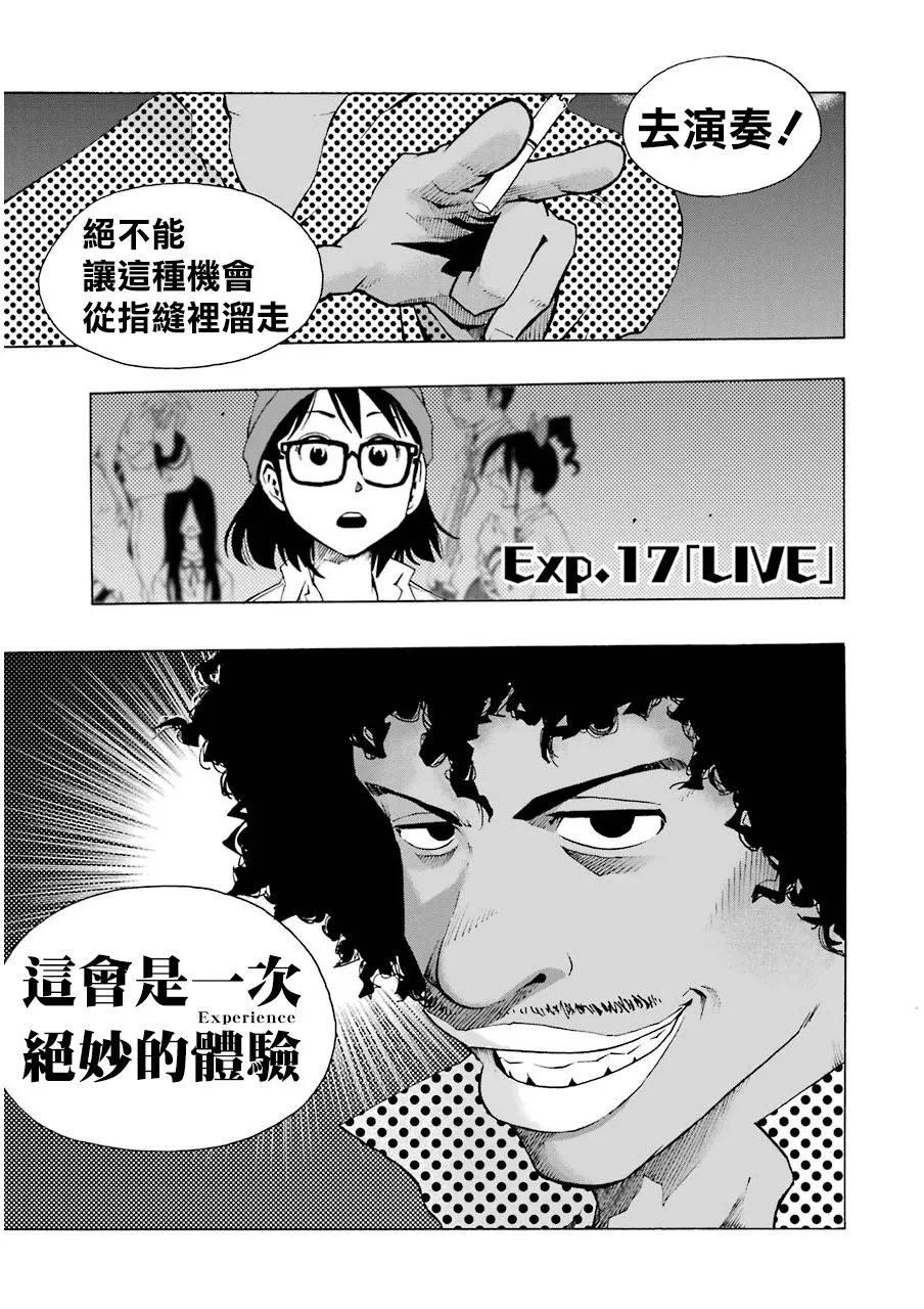 17话 第1页