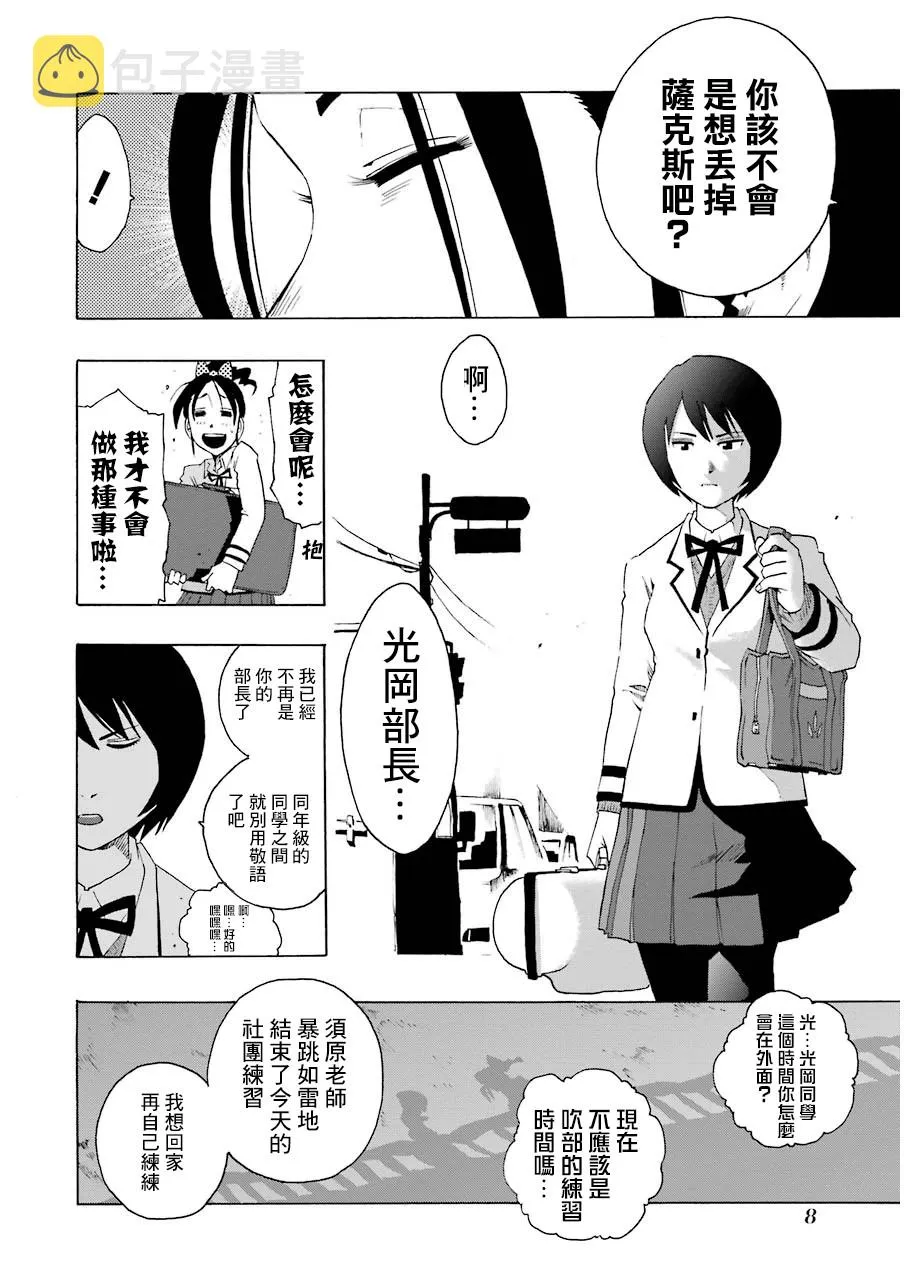 19话 第10页
