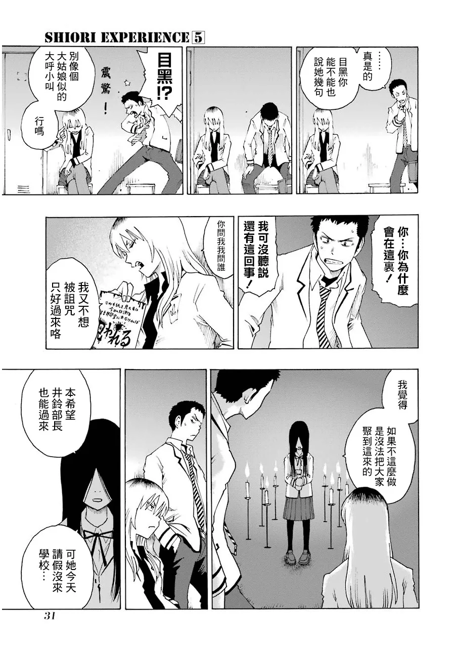19话 第33页