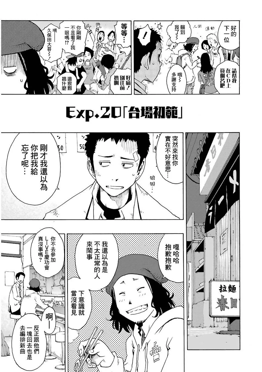 20话 第3页