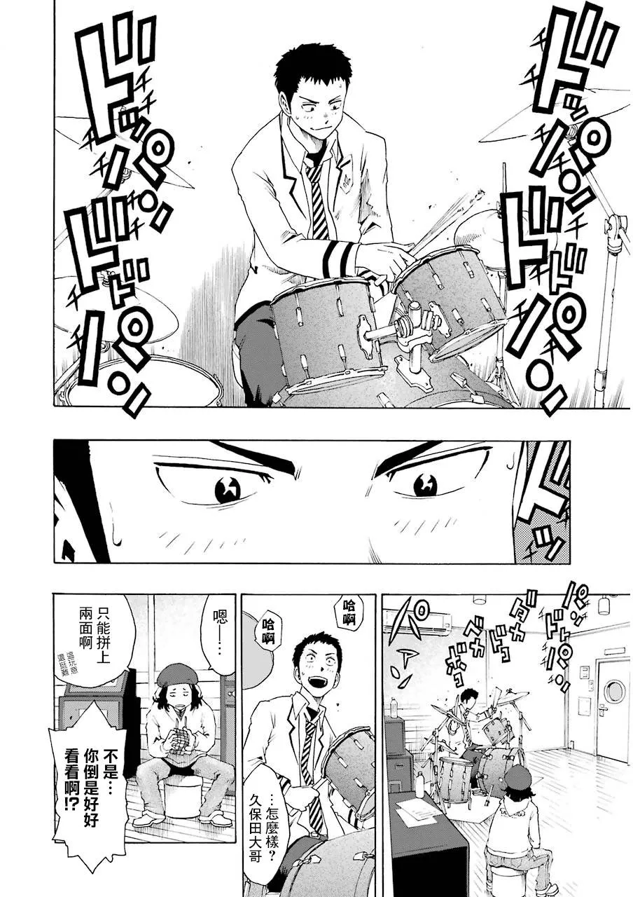 20话 第6页