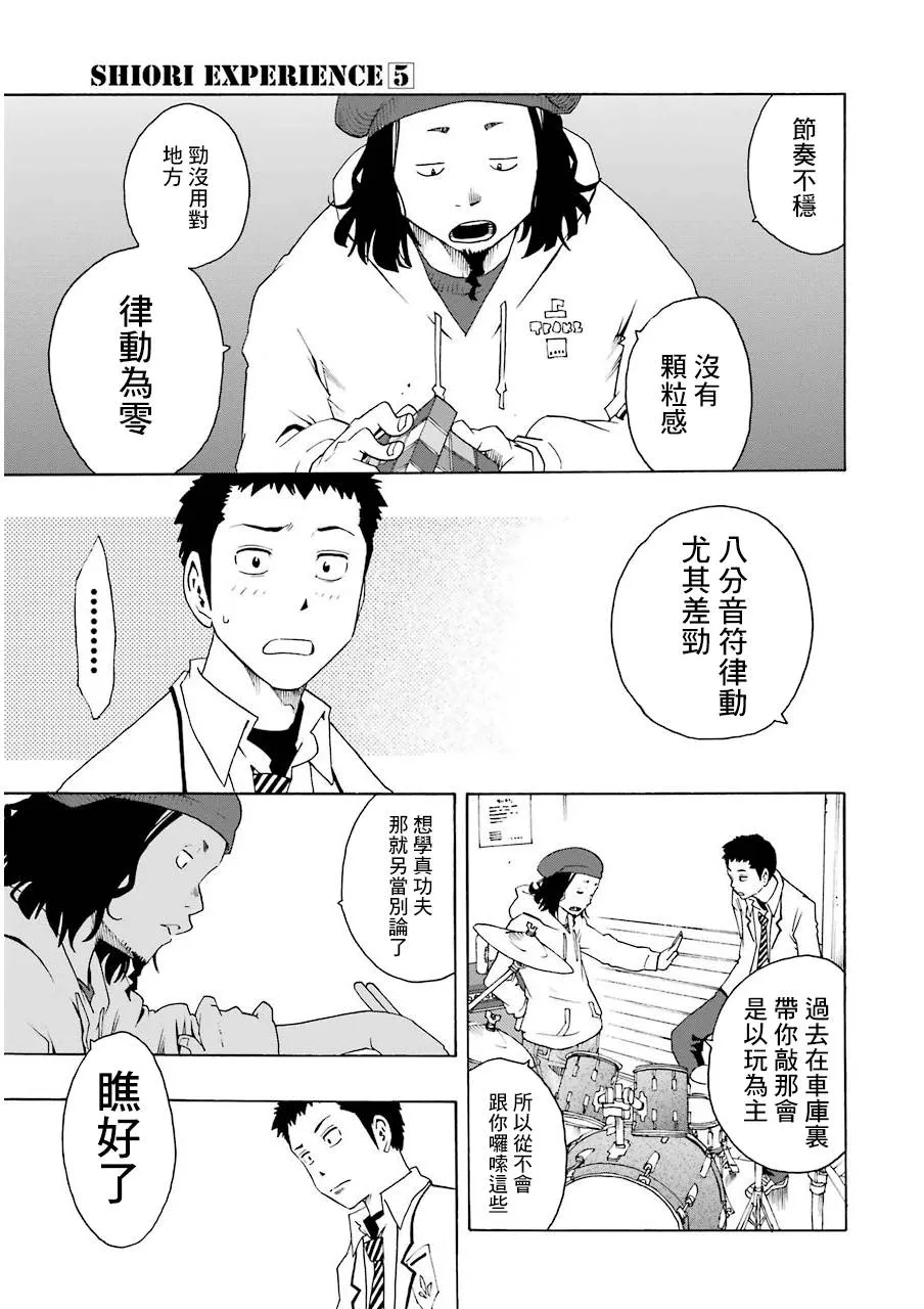 20话 第7页