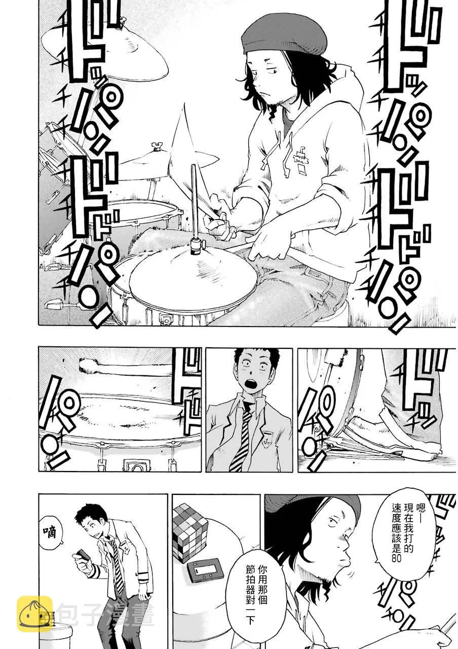 20话 第8页