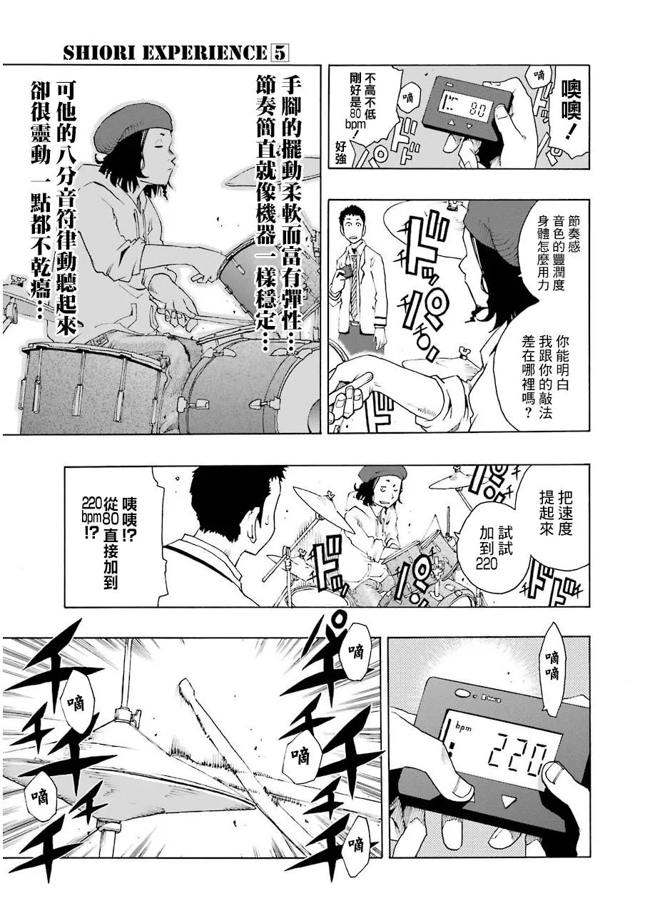 20话 第9页