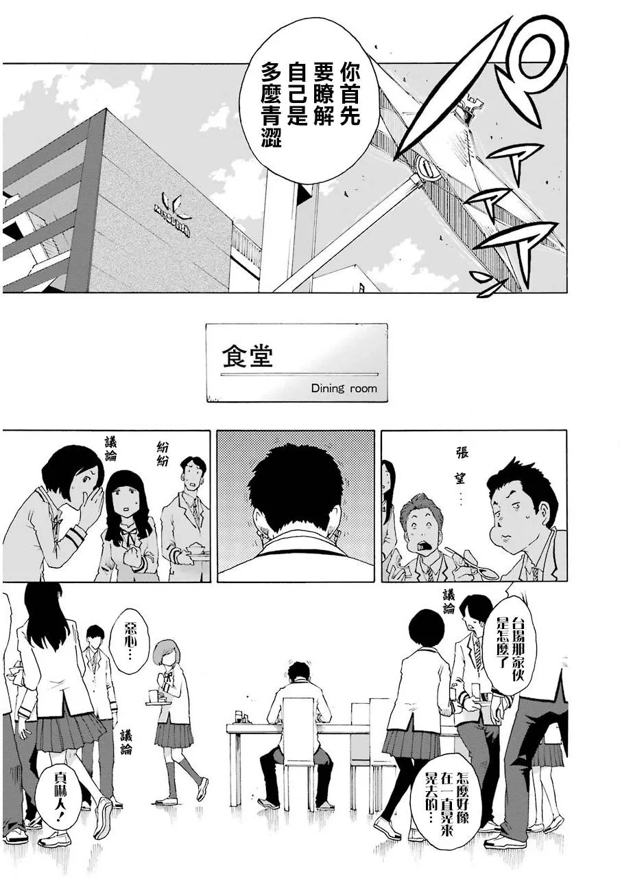 20话 第11页