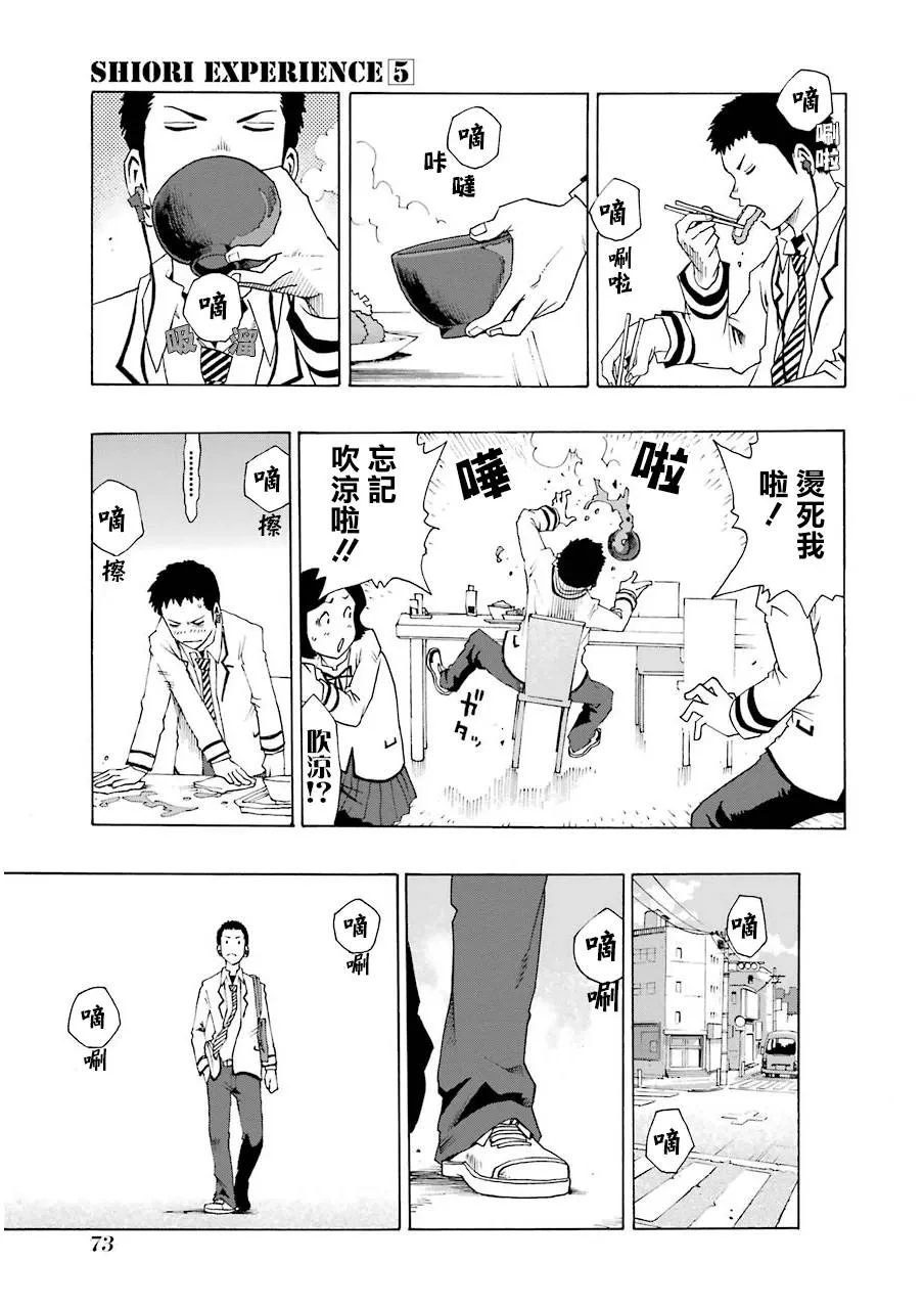 20话 第13页