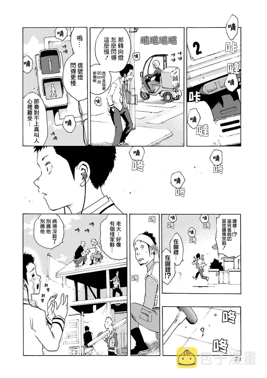 20话 第14页