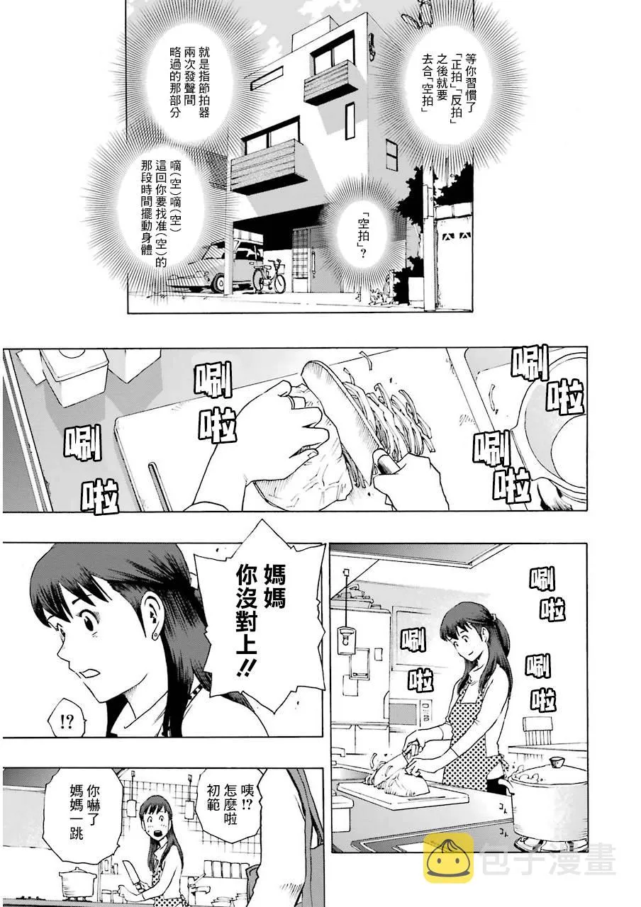 20话 第15页