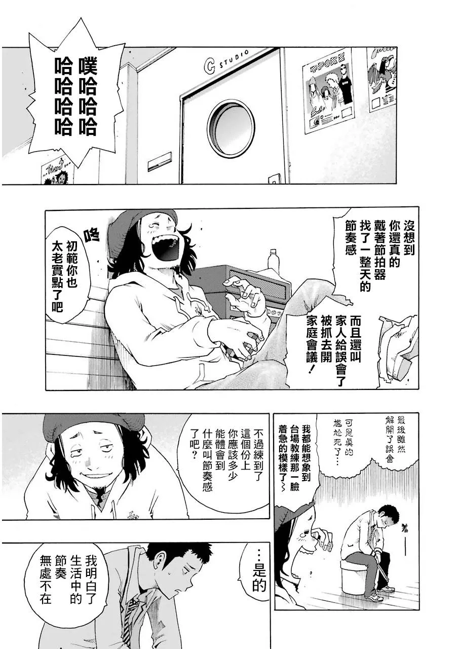 20话 第17页