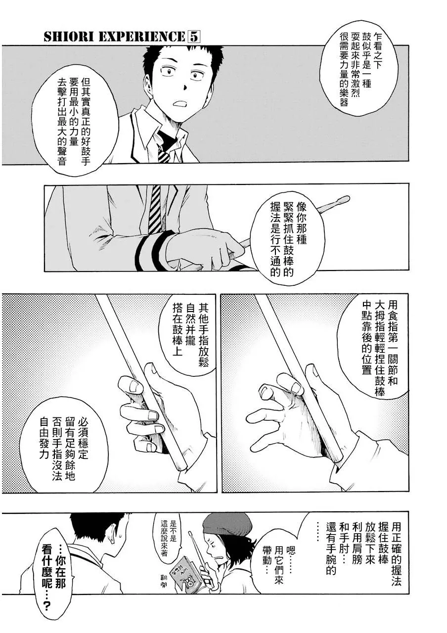 20话 第19页