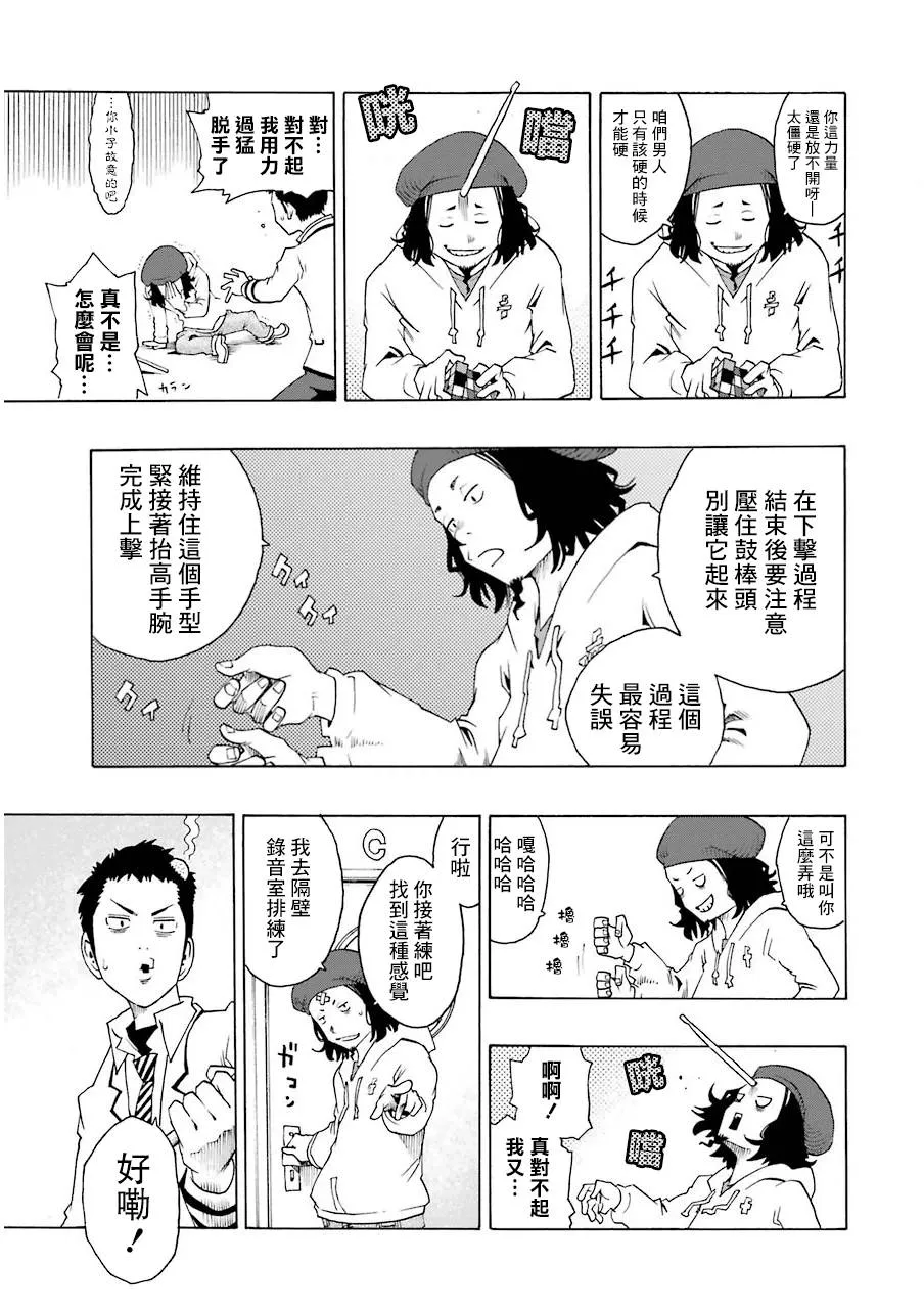 20话 第21页
