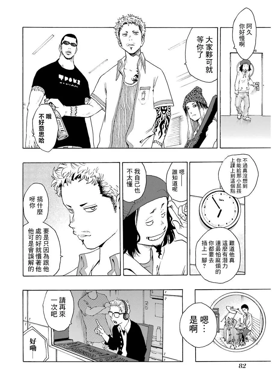 20话 第22页