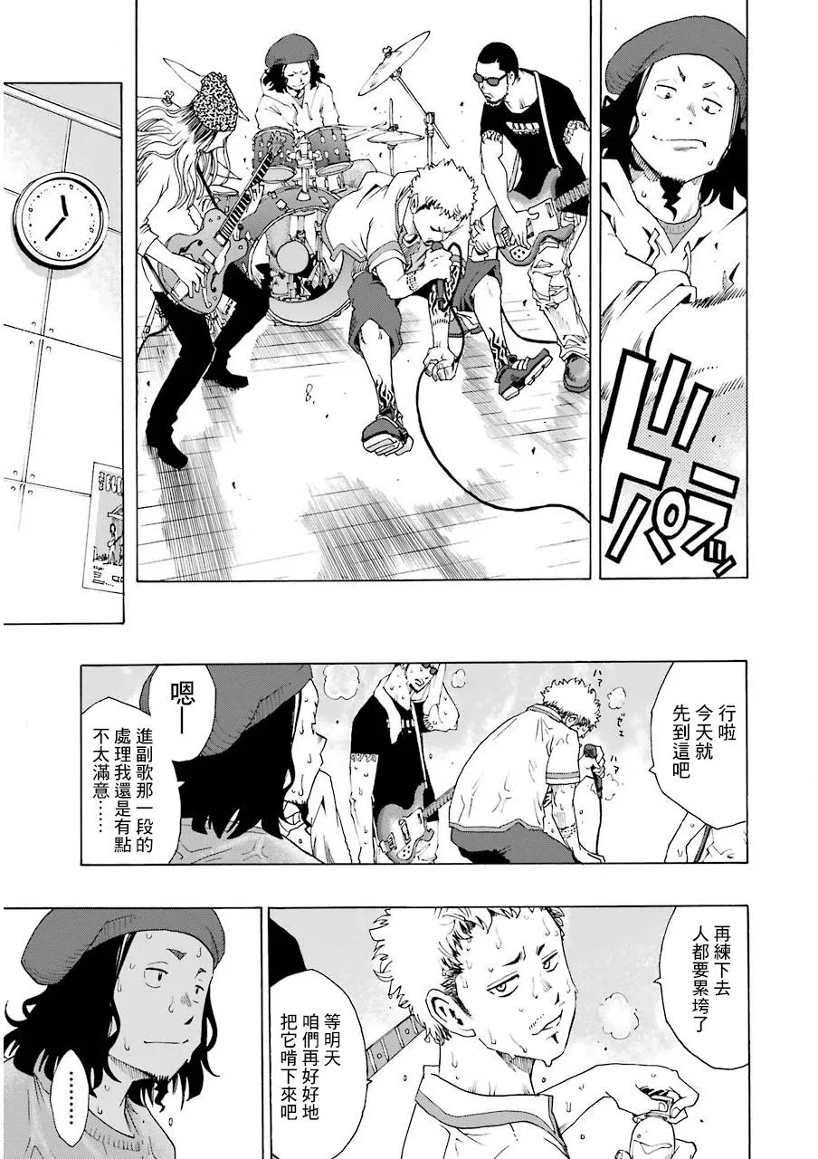 20话 第23页