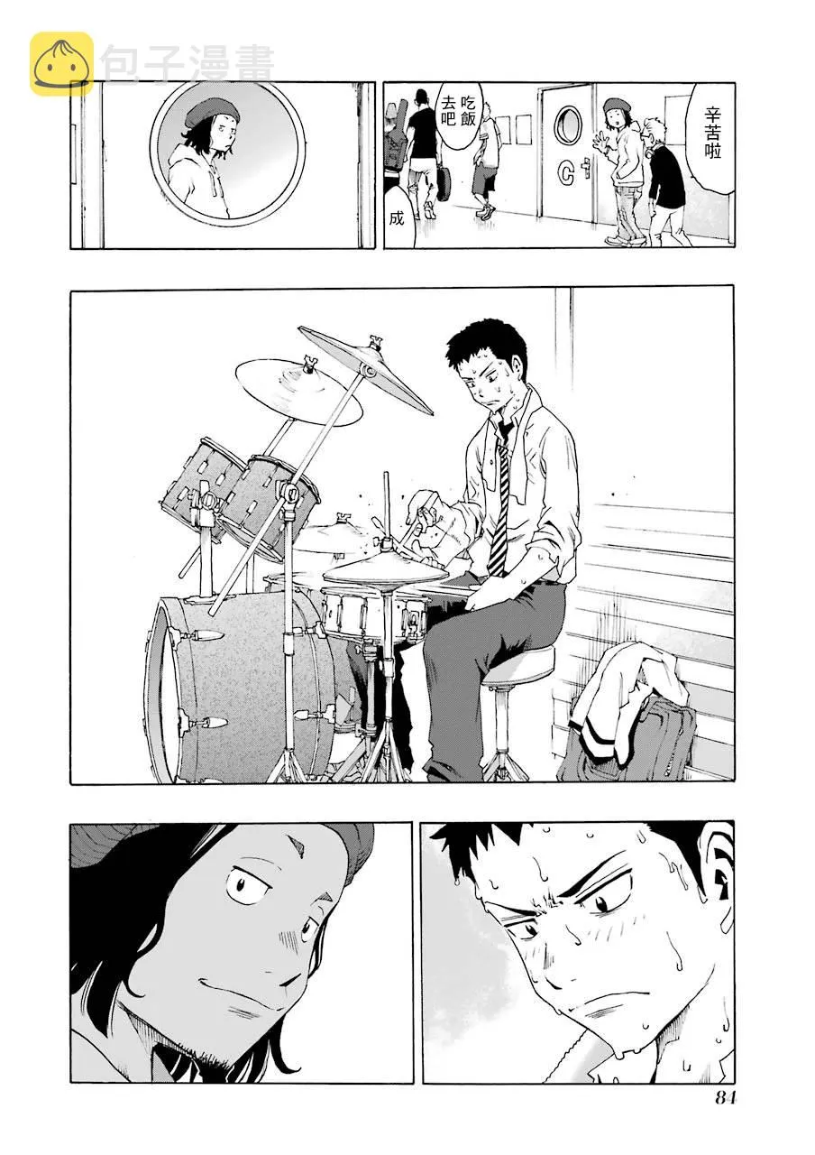 20话 第24页
