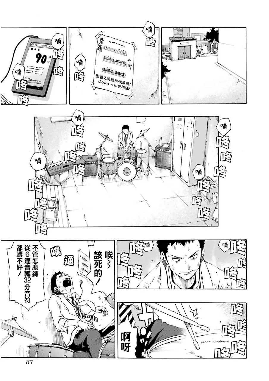 20话 第27页