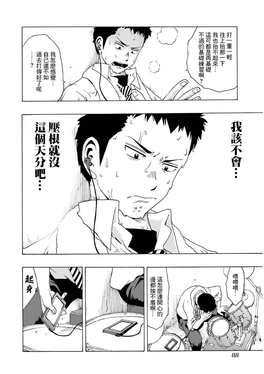 20话 第28页
